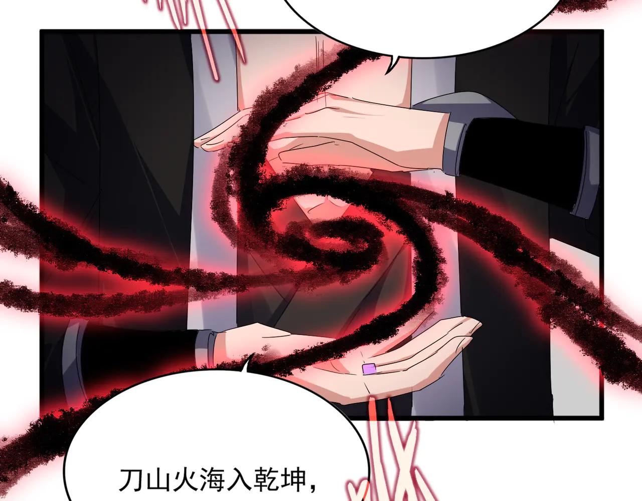 第592话 你选的吗偶像！ 第11页