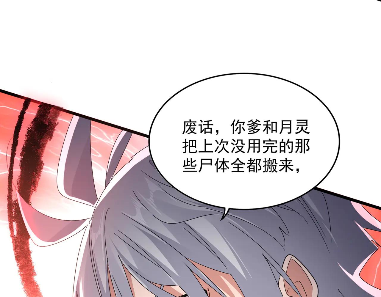 第592话 你选的吗偶像！ 第18页