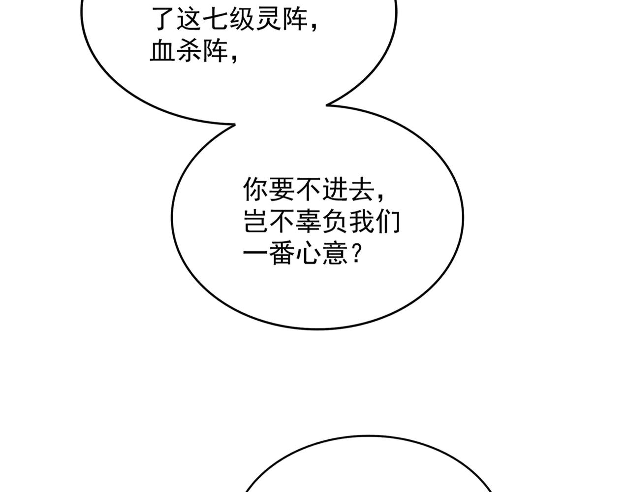 第592话 你选的吗偶像！ 第20页