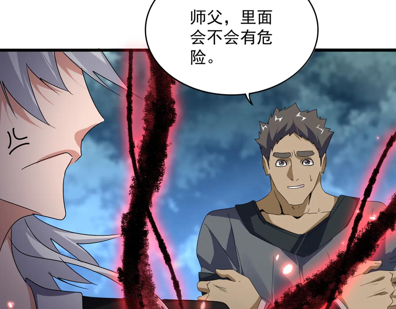 第592话 你选的吗偶像！ 第21页