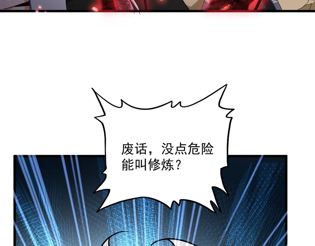 第592话 你选的吗偶像！ 第22页