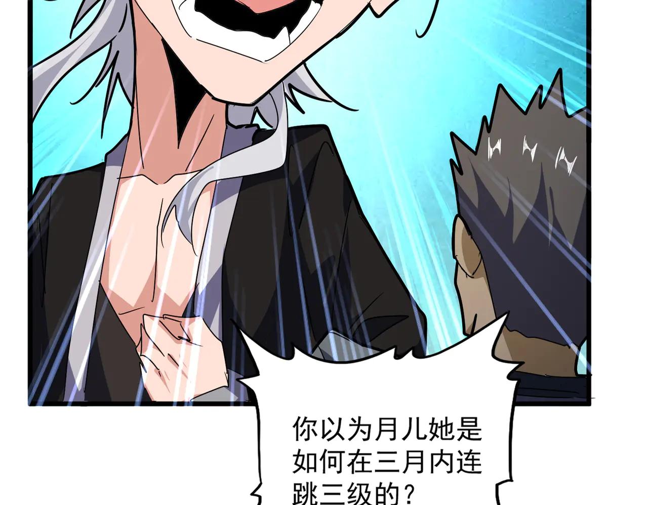 第592话 你选的吗偶像！ 第24页