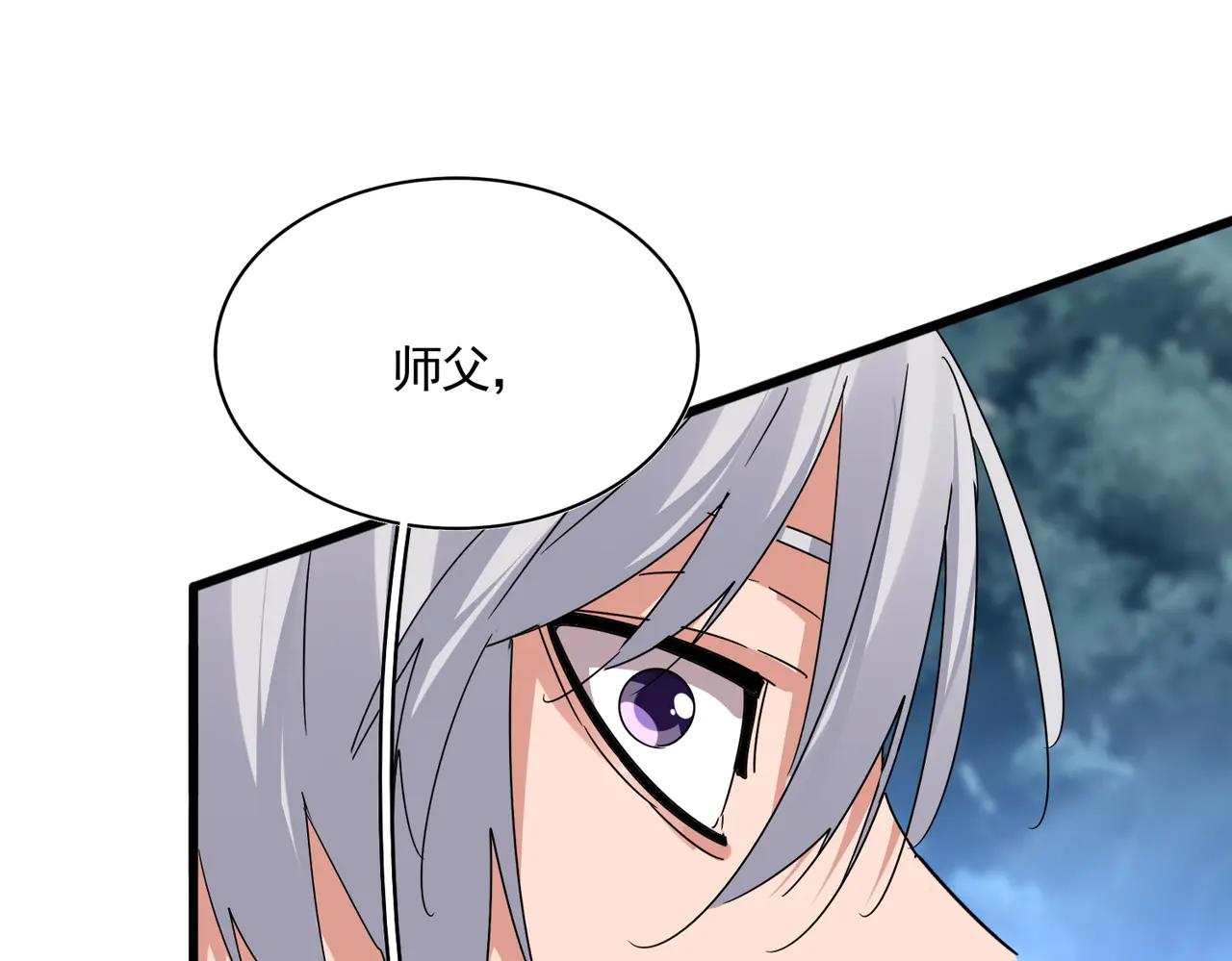 第592话 你选的吗偶像！ 第29页