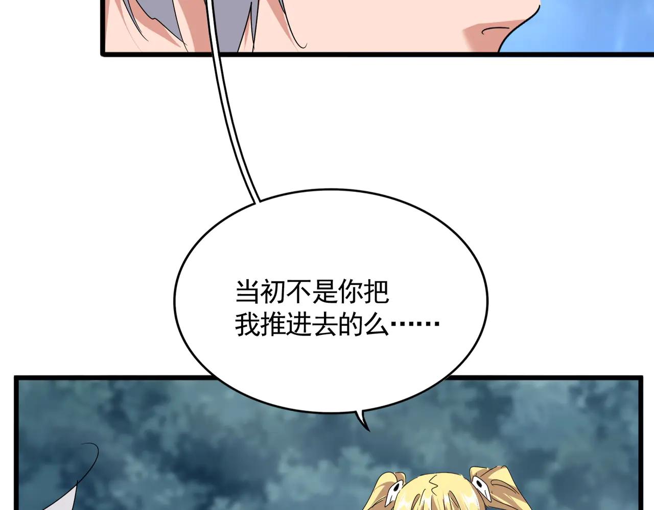 第592话 你选的吗偶像！ 第30页