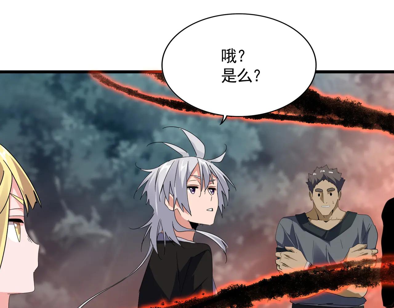 第592话 你选的吗偶像！ 第32页