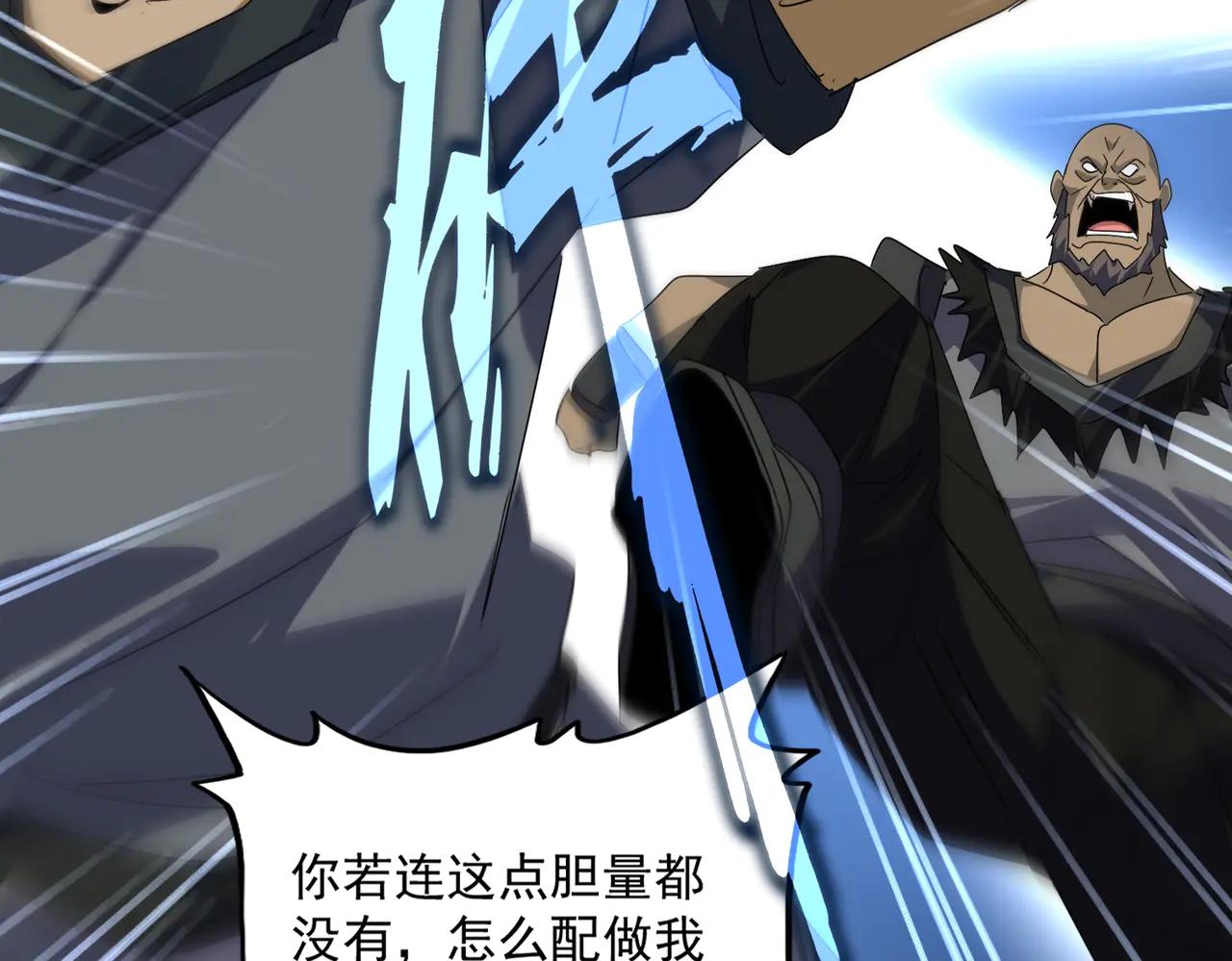 第592话 你选的吗偶像！ 第36页