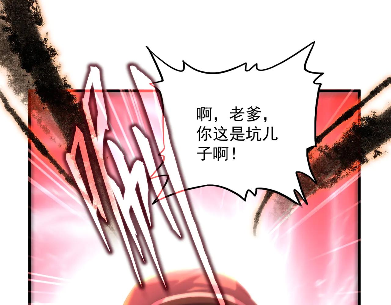 第592话 你选的吗偶像！ 第38页