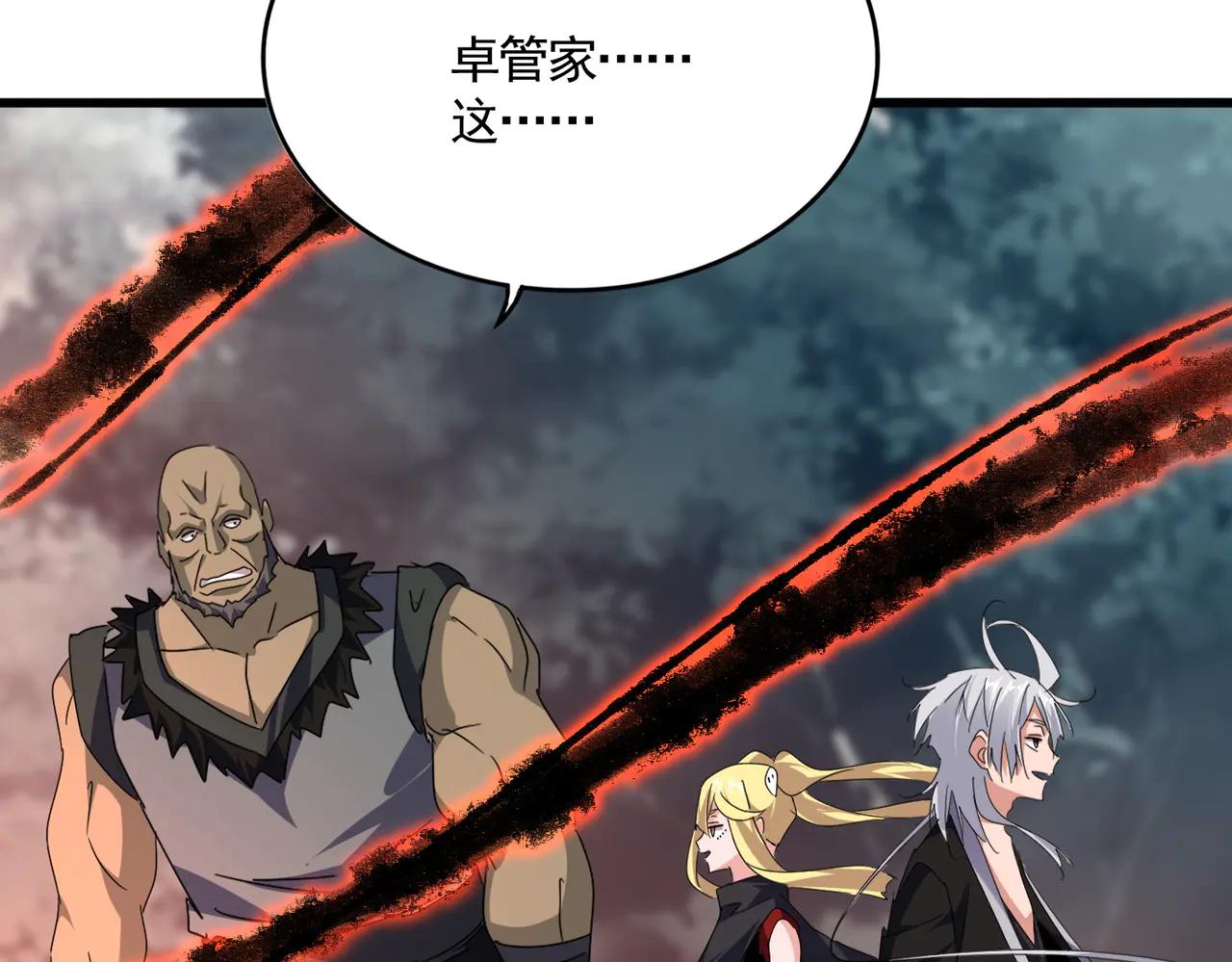 第592话 你选的吗偶像！ 第42页