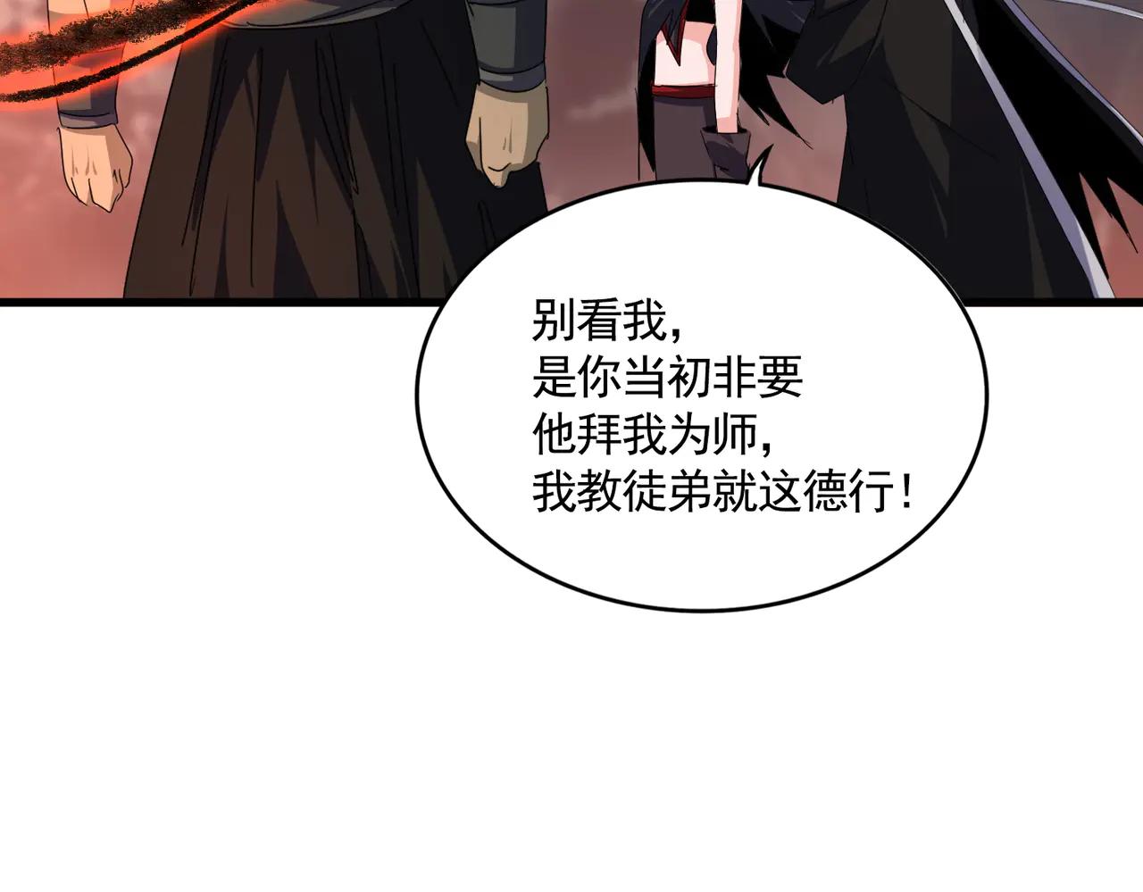 第592话 你选的吗偶像！ 第43页
