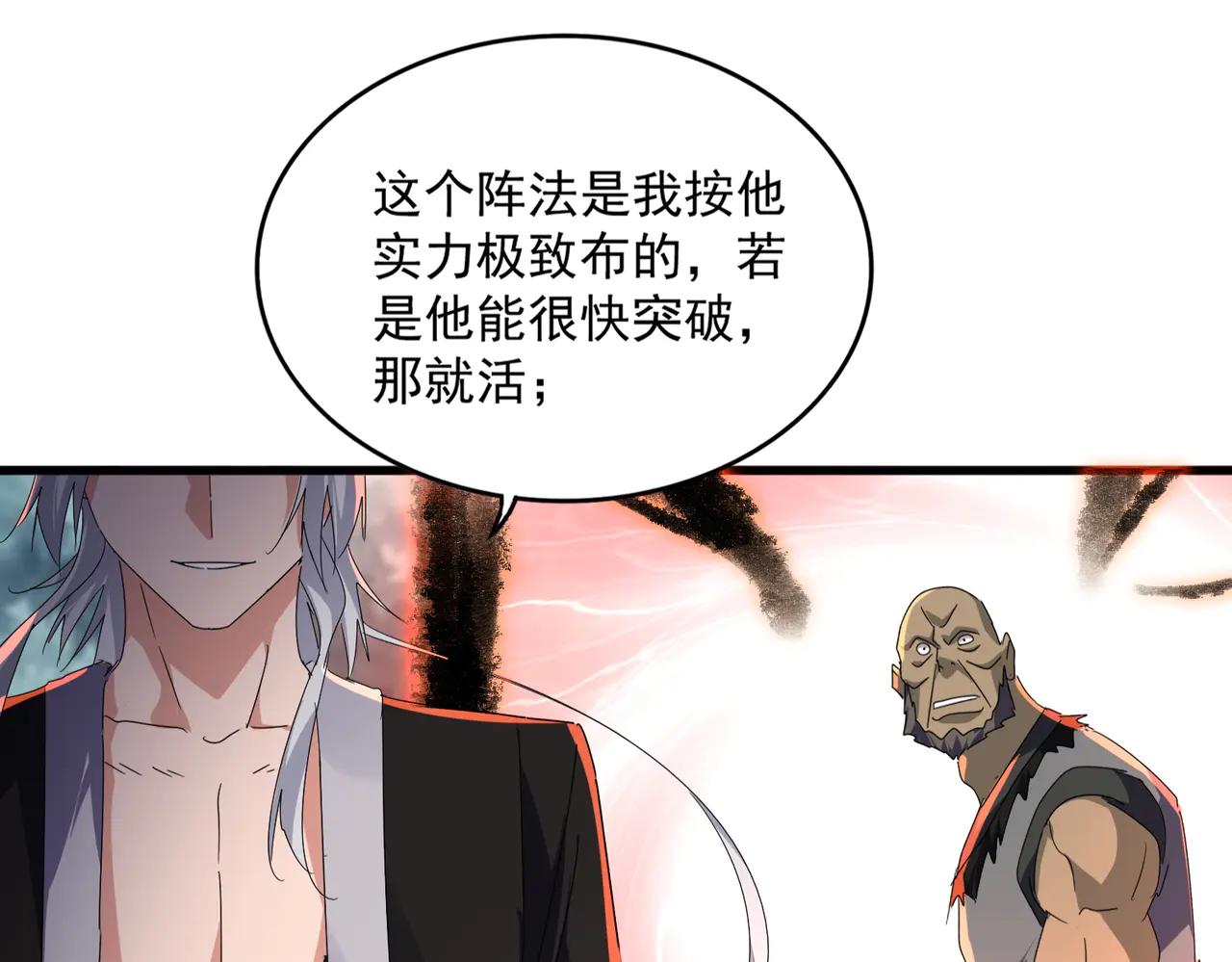 第592话 你选的吗偶像！ 第44页