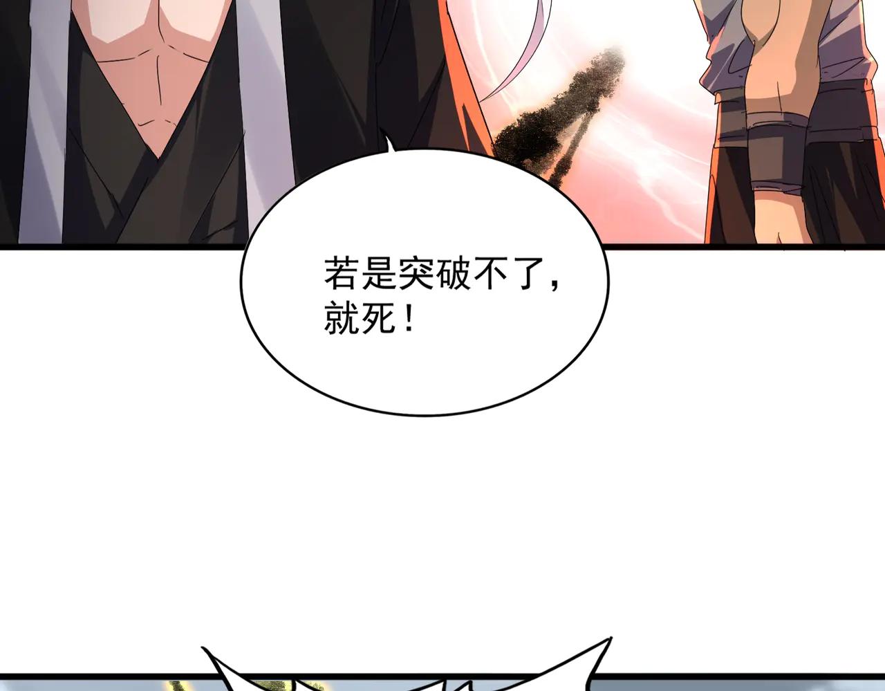 第592话 你选的吗偶像！ 第45页