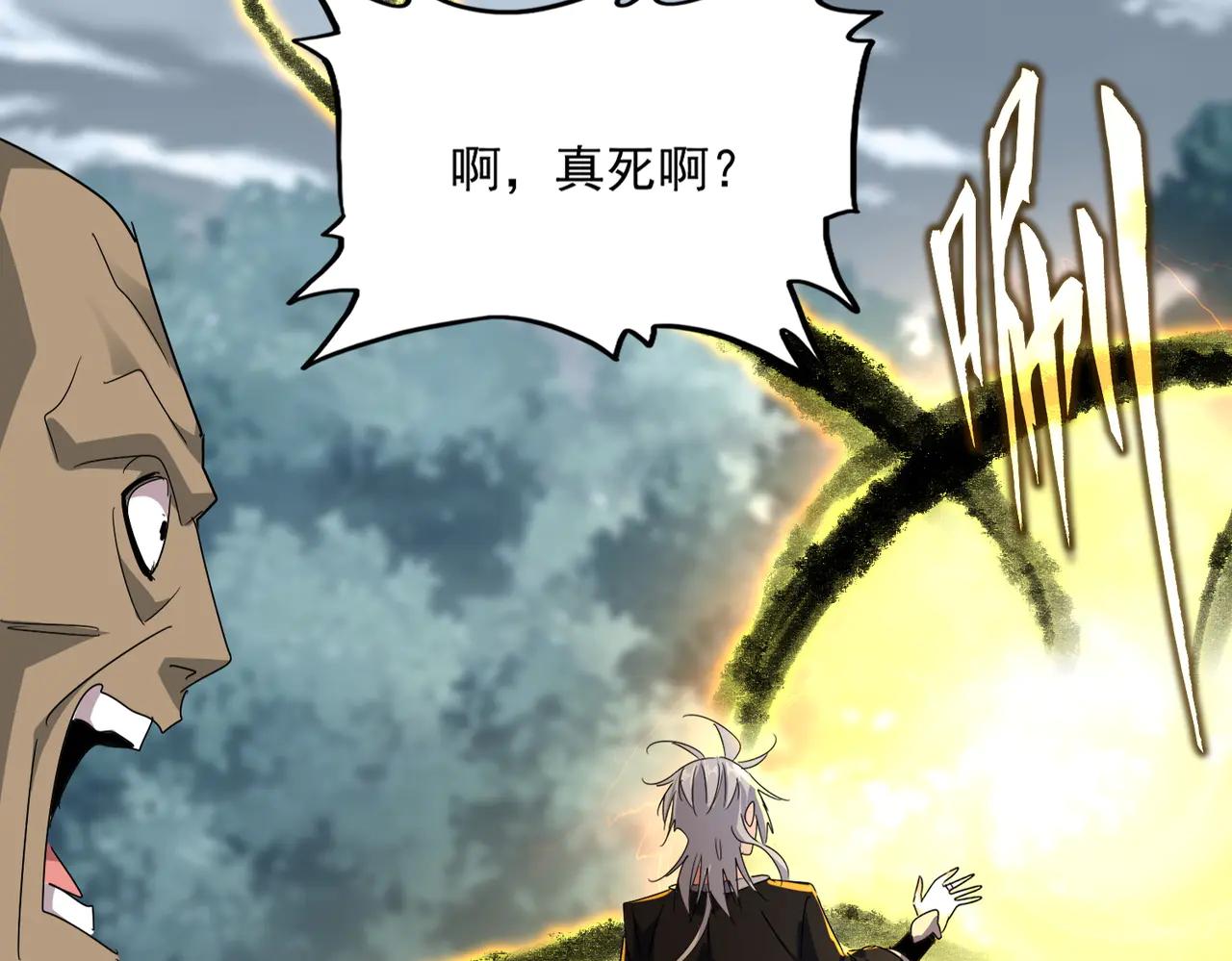 第592话 你选的吗偶像！ 第46页