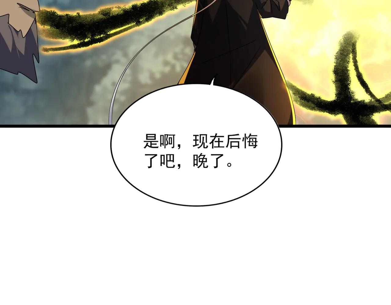 第592话 你选的吗偶像！ 第47页