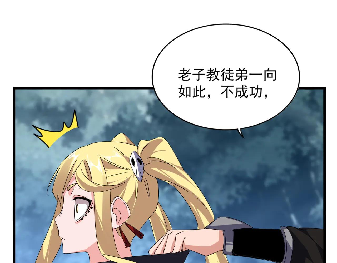 第592话 你选的吗偶像！ 第48页