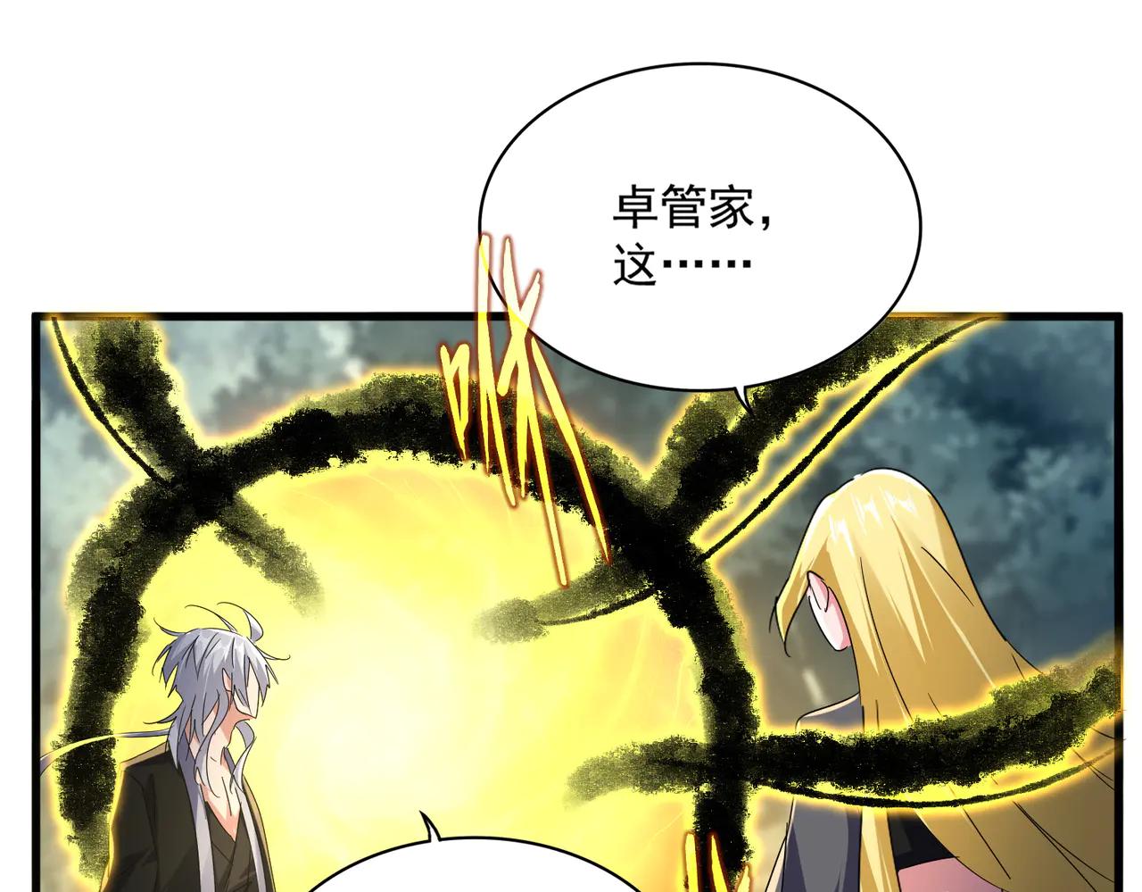 第592话 你选的吗偶像！ 第53页