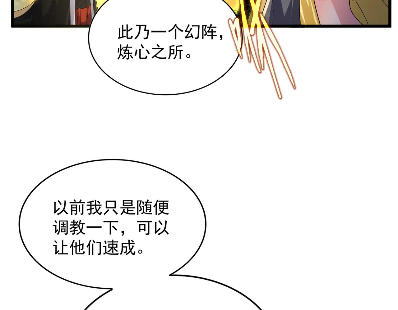 第592话 你选的吗偶像！ 第54页