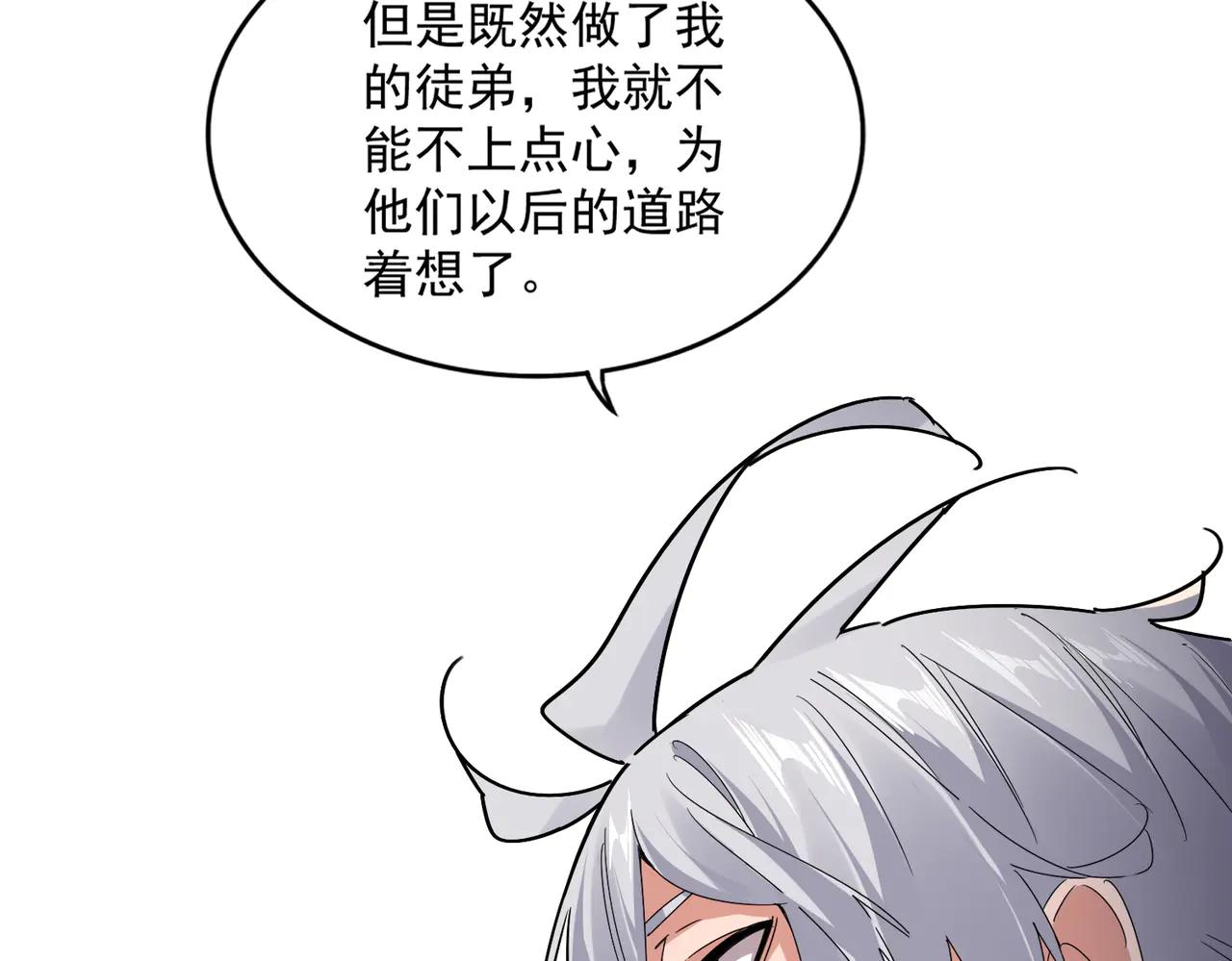 第592话 你选的吗偶像！ 第55页
