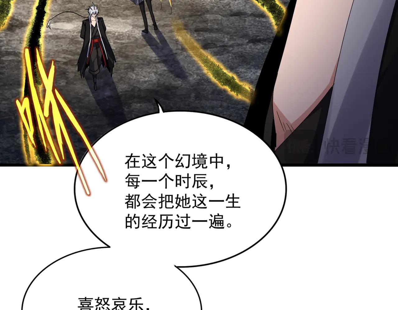 第592话 你选的吗偶像！ 第57页