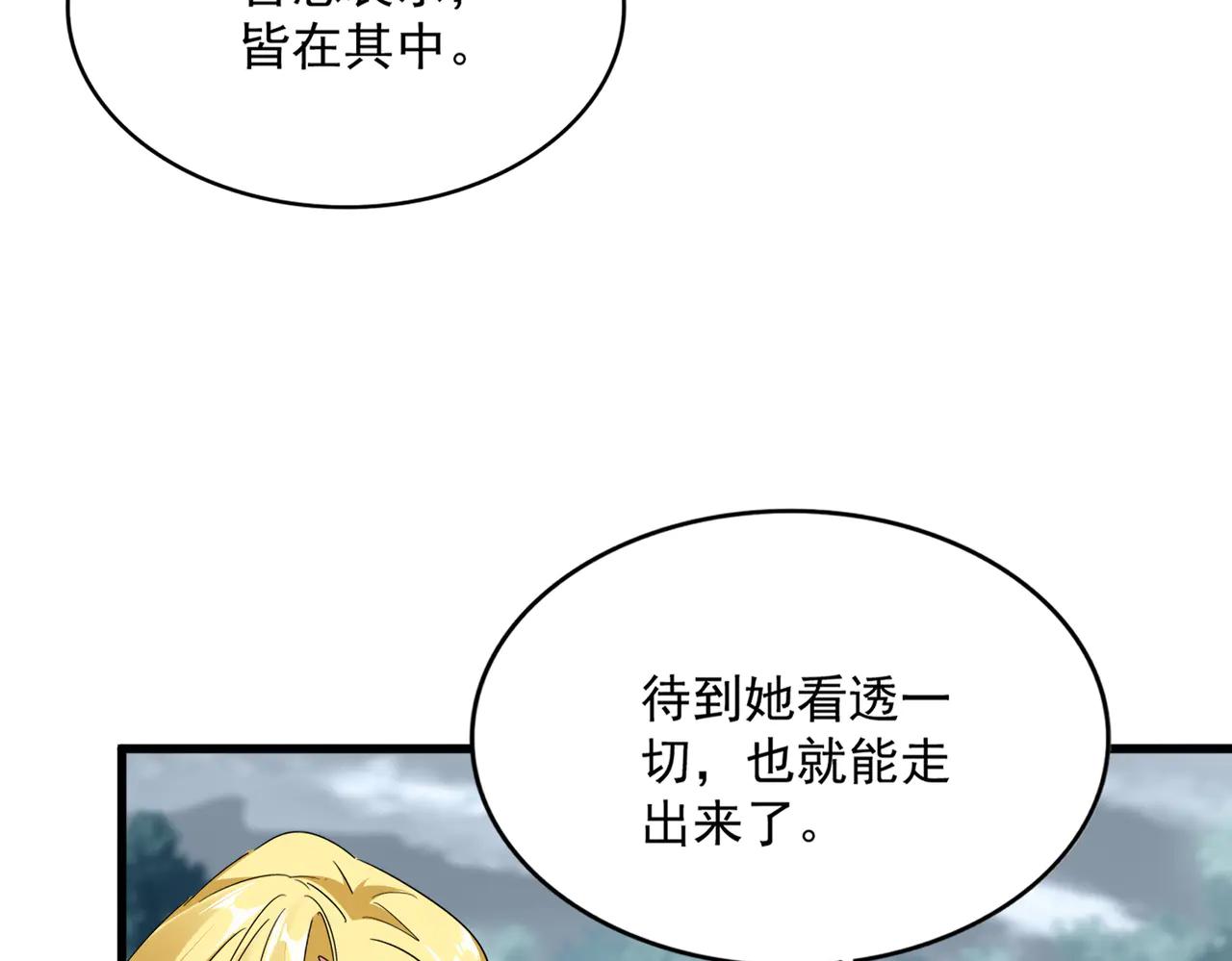 第592话 你选的吗偶像！ 第58页