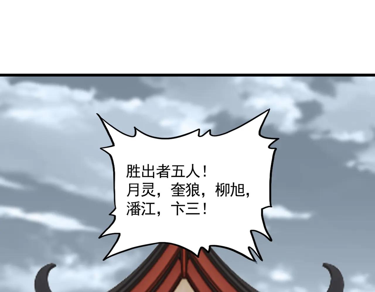 第592话 你选的吗偶像！ 第68页