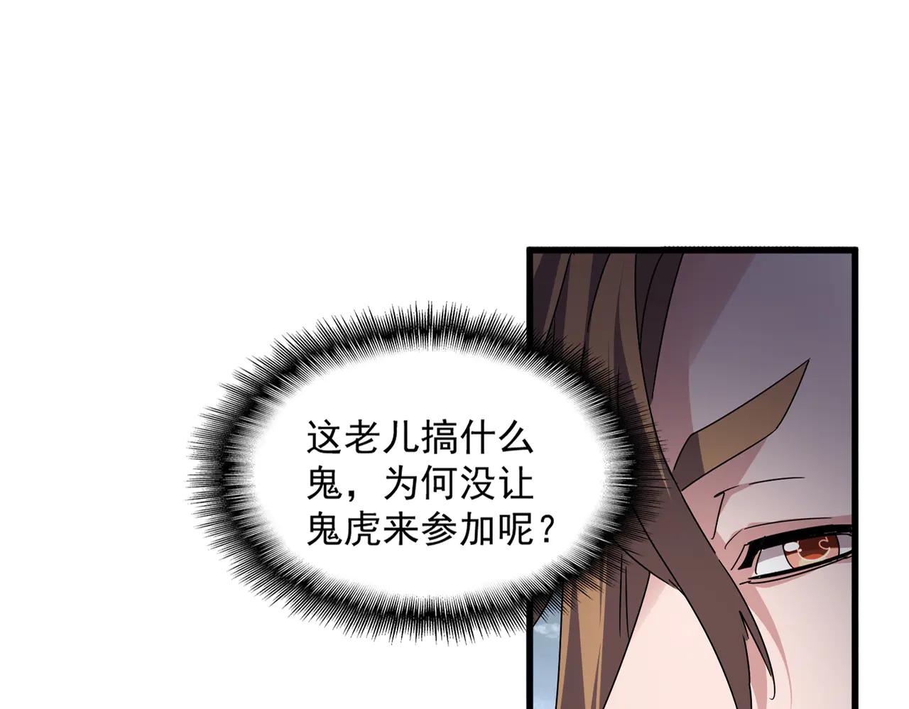 第592话 你选的吗偶像！ 第72页