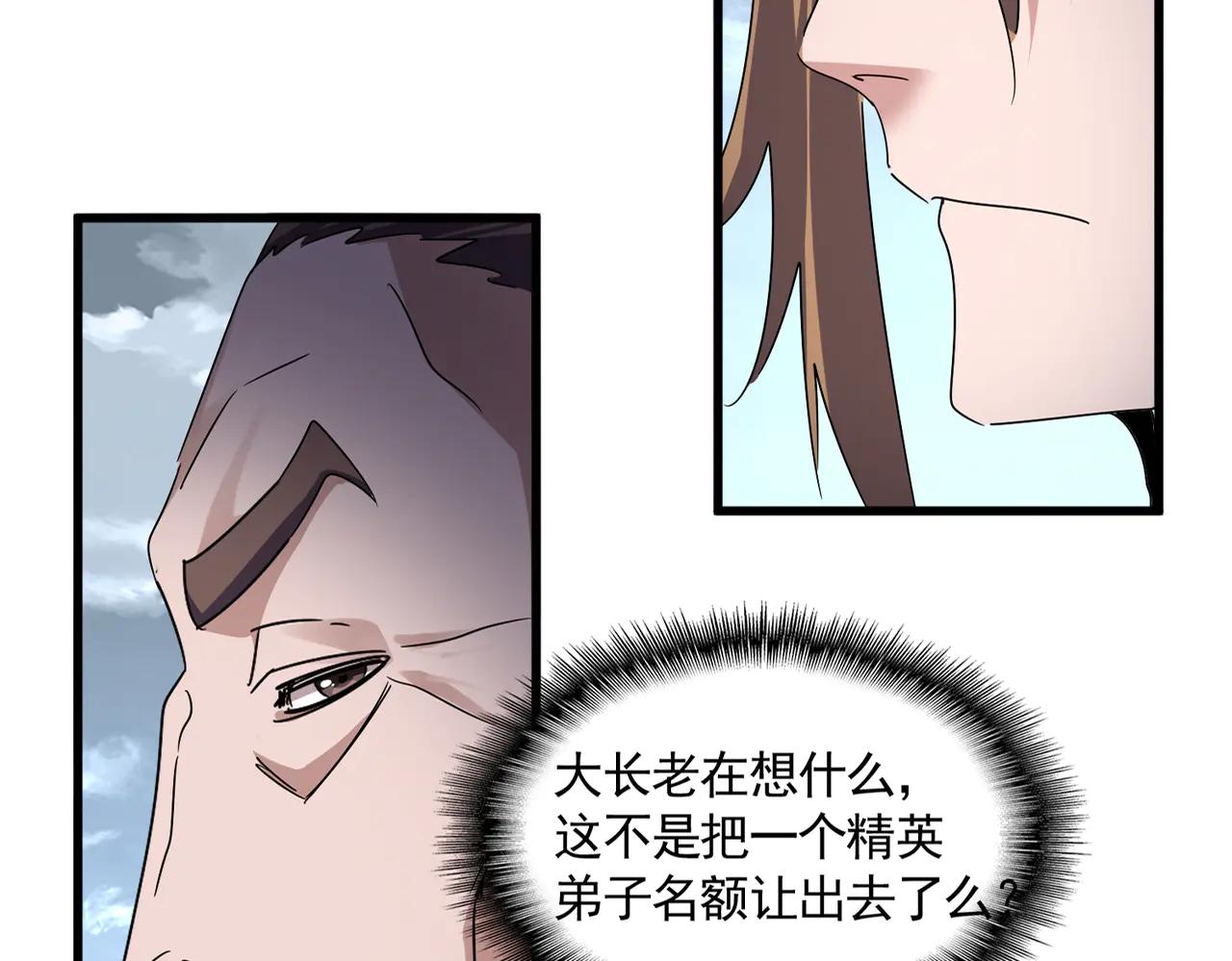 第592话 你选的吗偶像！ 第73页