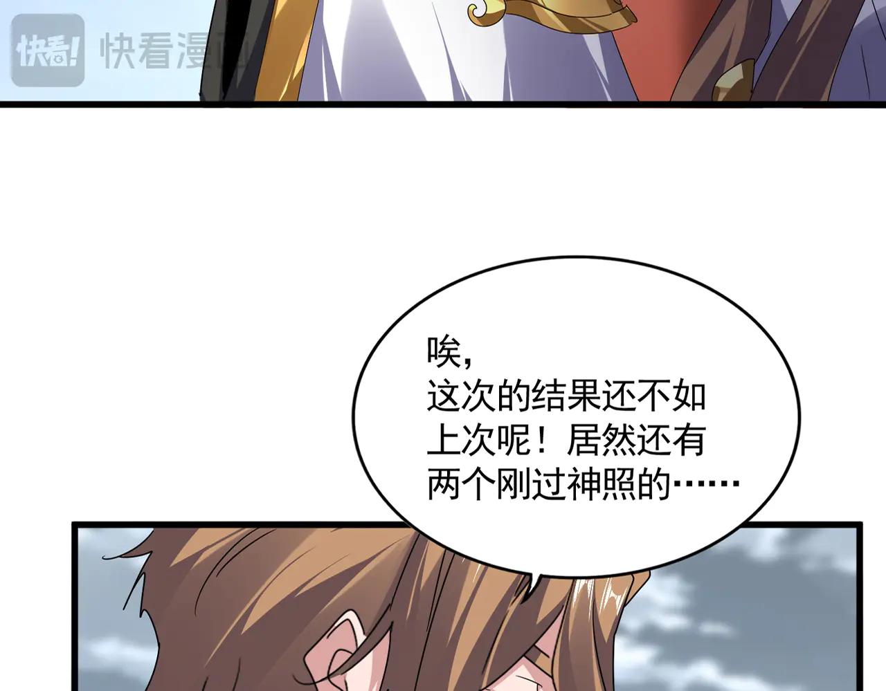 第592话 你选的吗偶像！ 第77页