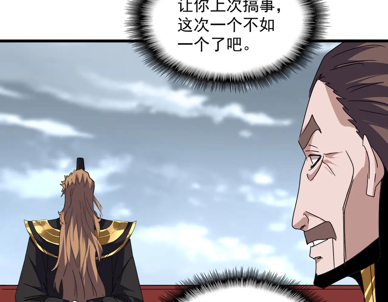第592话 你选的吗偶像！ 第79页