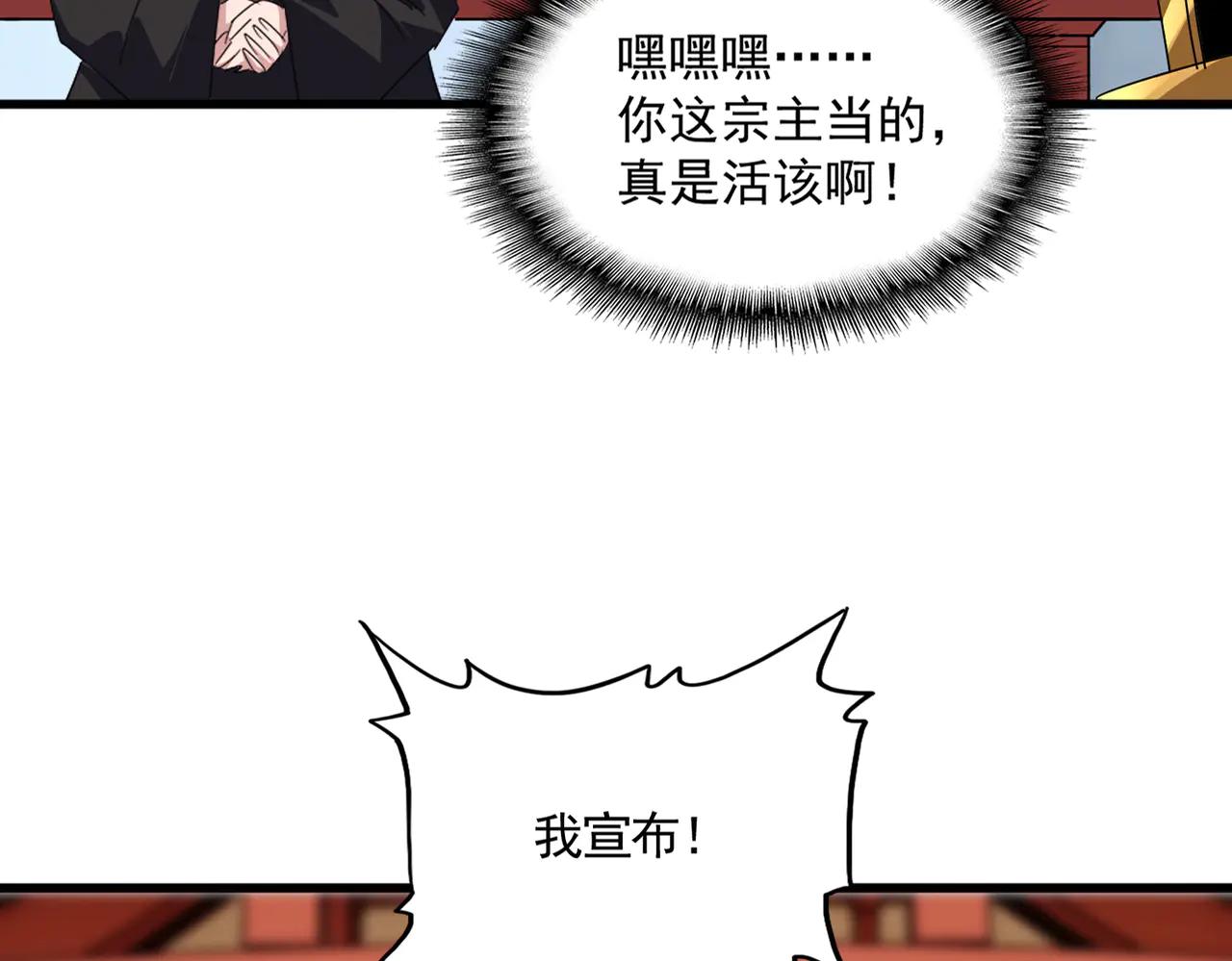 第592话 你选的吗偶像！ 第80页