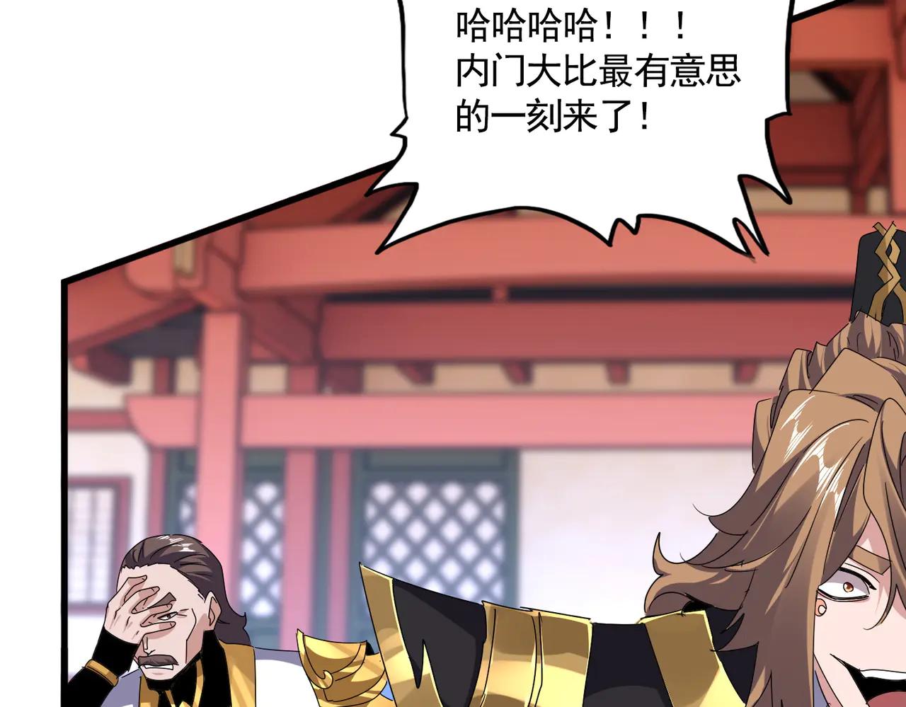 第592话 你选的吗偶像！ 第86页