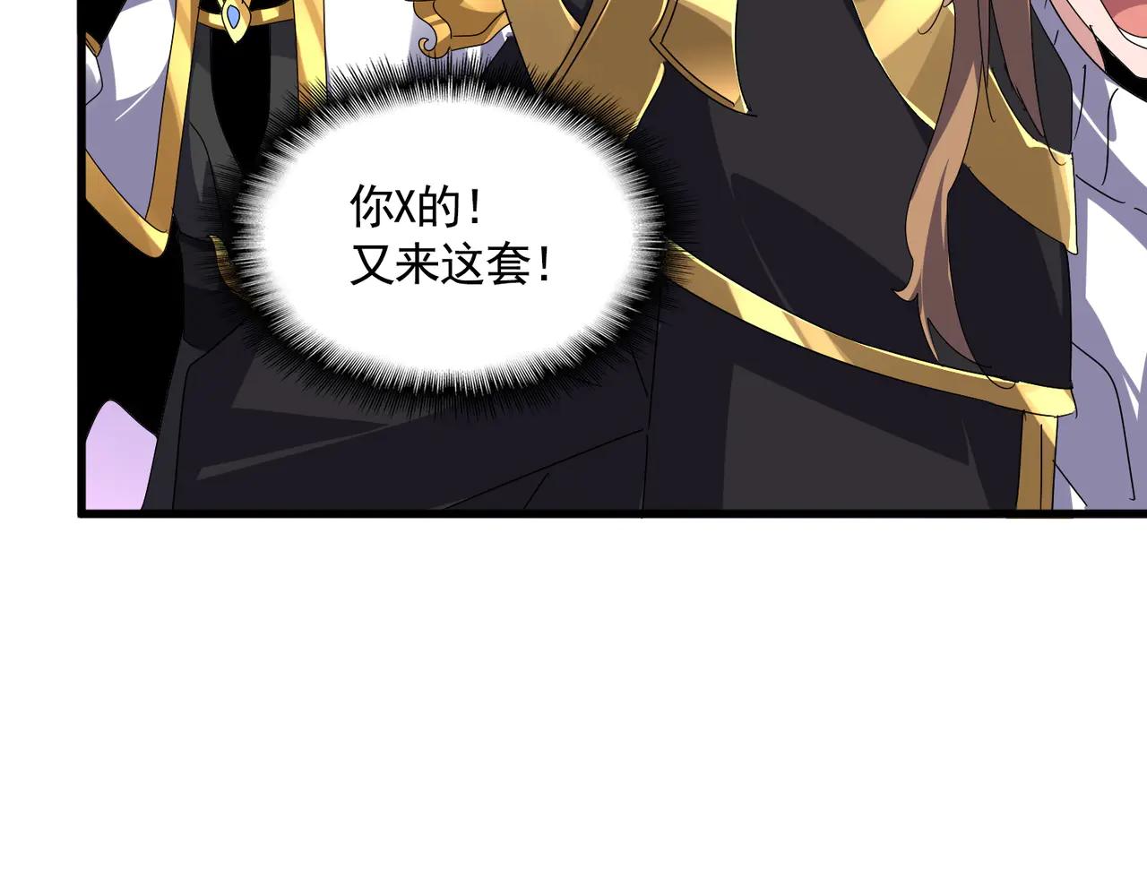 第592话 你选的吗偶像！ 第87页
