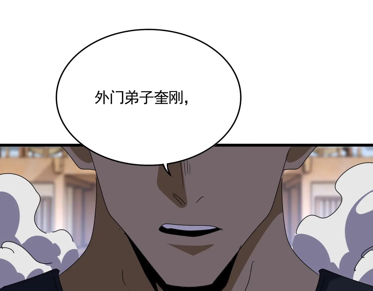 第592话 你选的吗偶像！ 第88页
