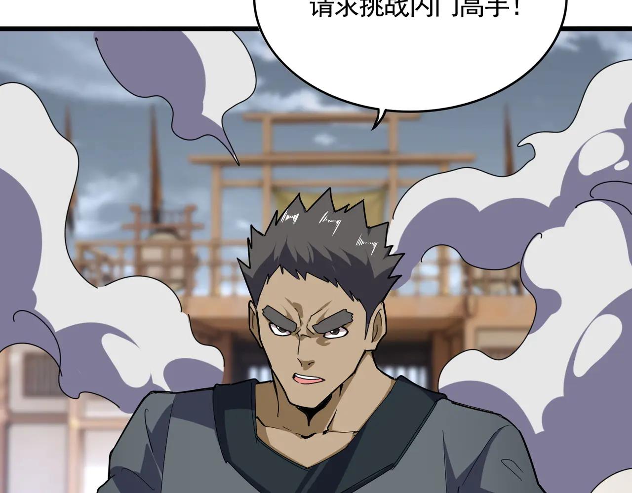 第592话 你选的吗偶像！ 第90页