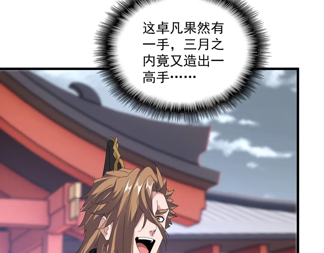 第592话 你选的吗偶像！ 第93页