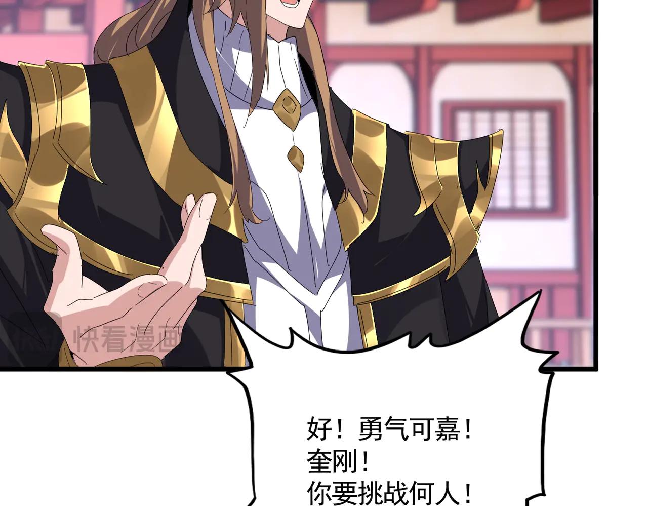 第592话 你选的吗偶像！ 第94页