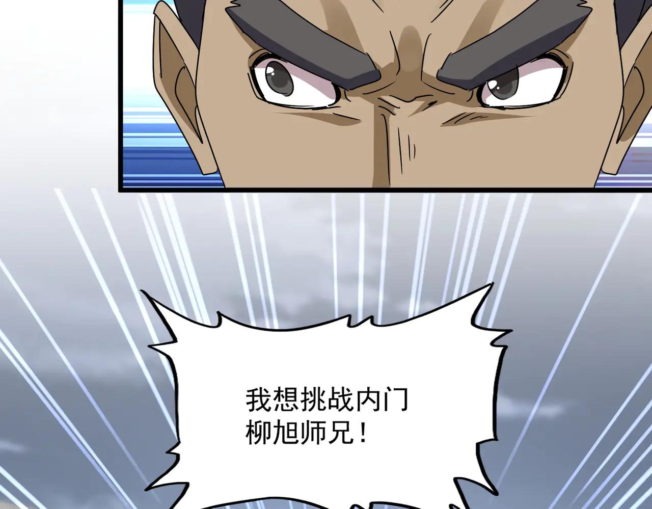 第592话 你选的吗偶像！ 第96页