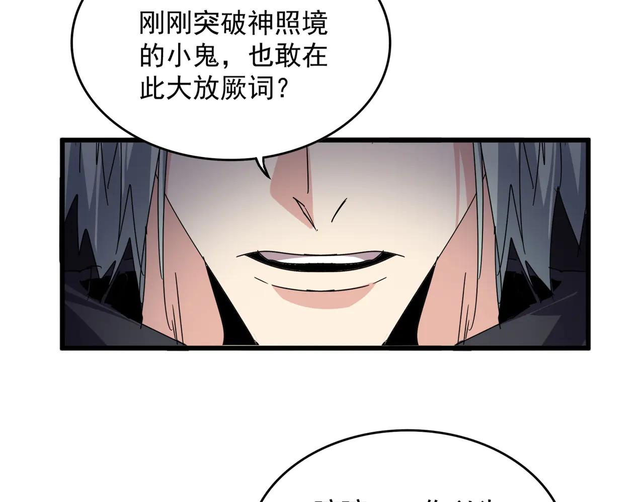 第592话 你选的吗偶像！ 第99页