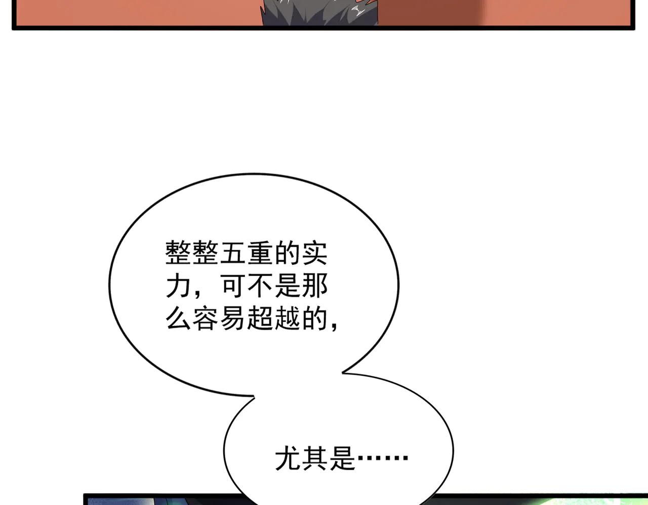 第592话 你选的吗偶像！ 第101页