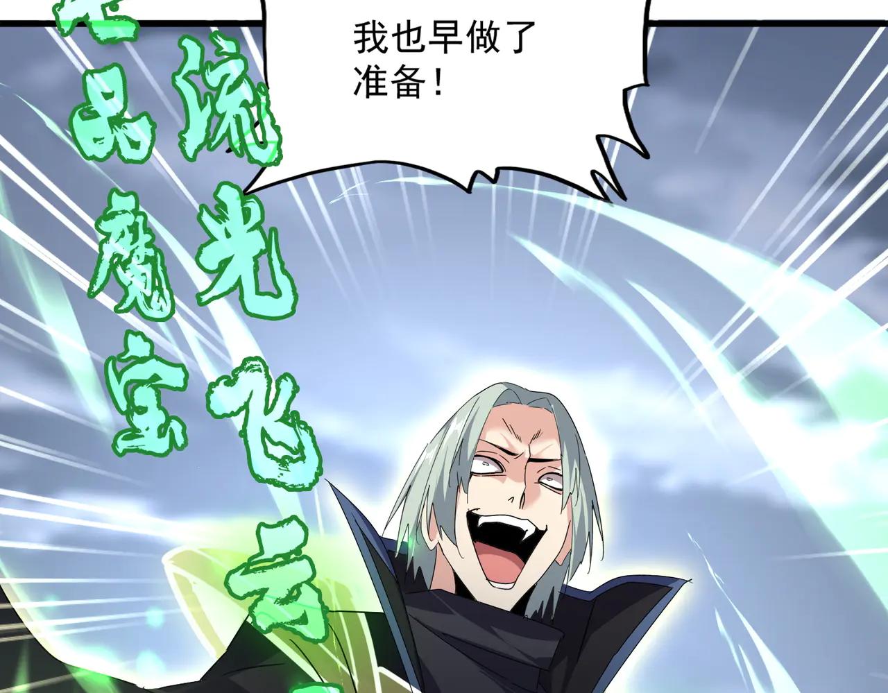 第592话 你选的吗偶像！ 第103页