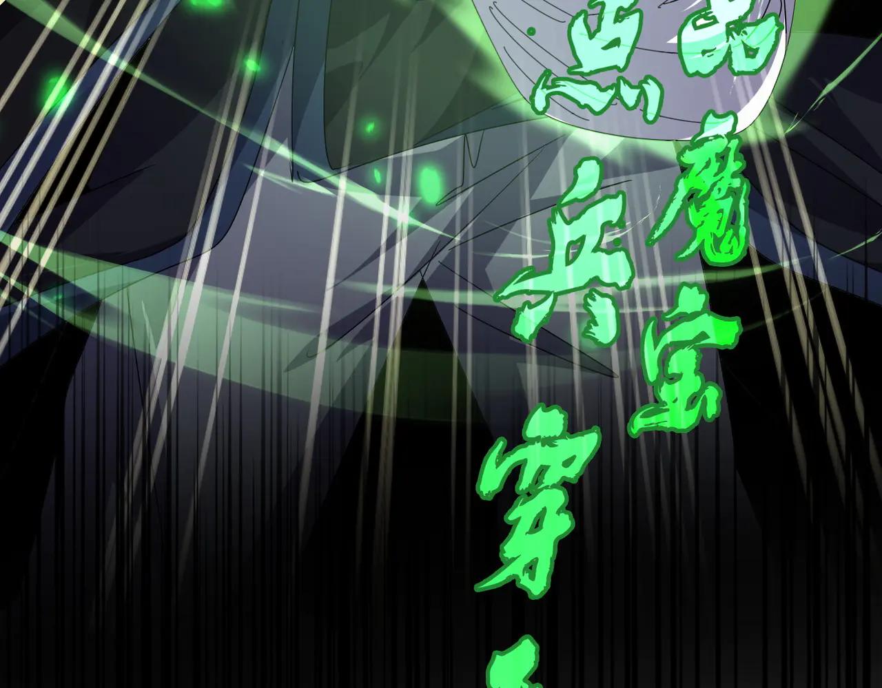 第592话 你选的吗偶像！ 第105页
