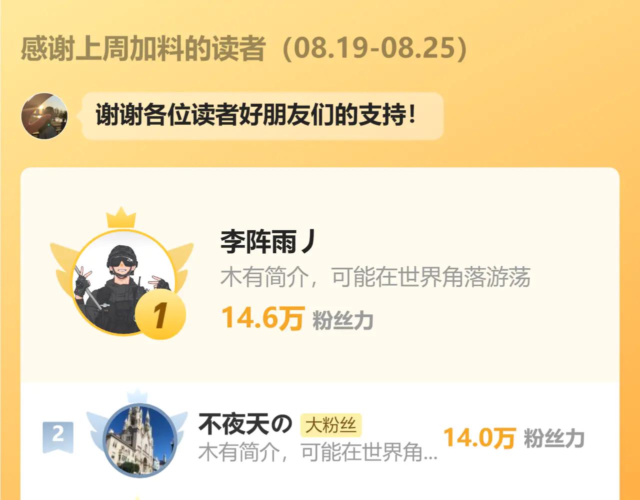 第592话 你选的吗偶像！ 第109页