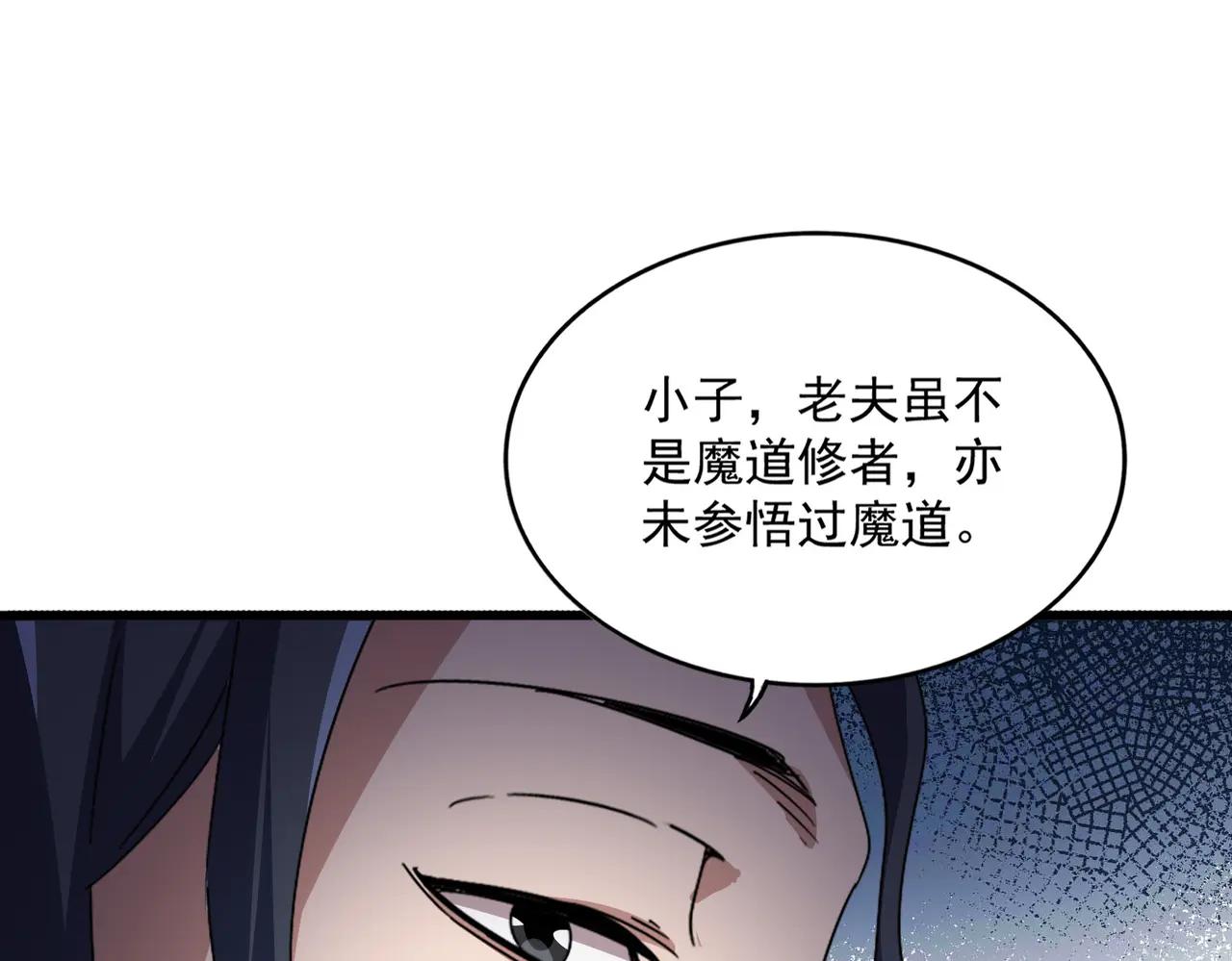 第681话 新烦恼 第1页