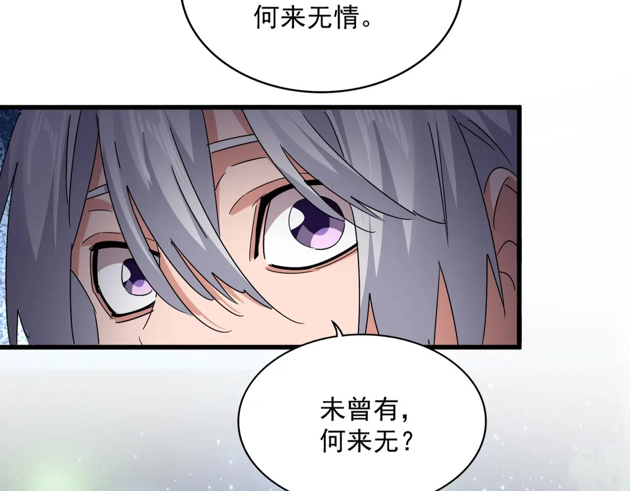 第681话 新烦恼 第3页
