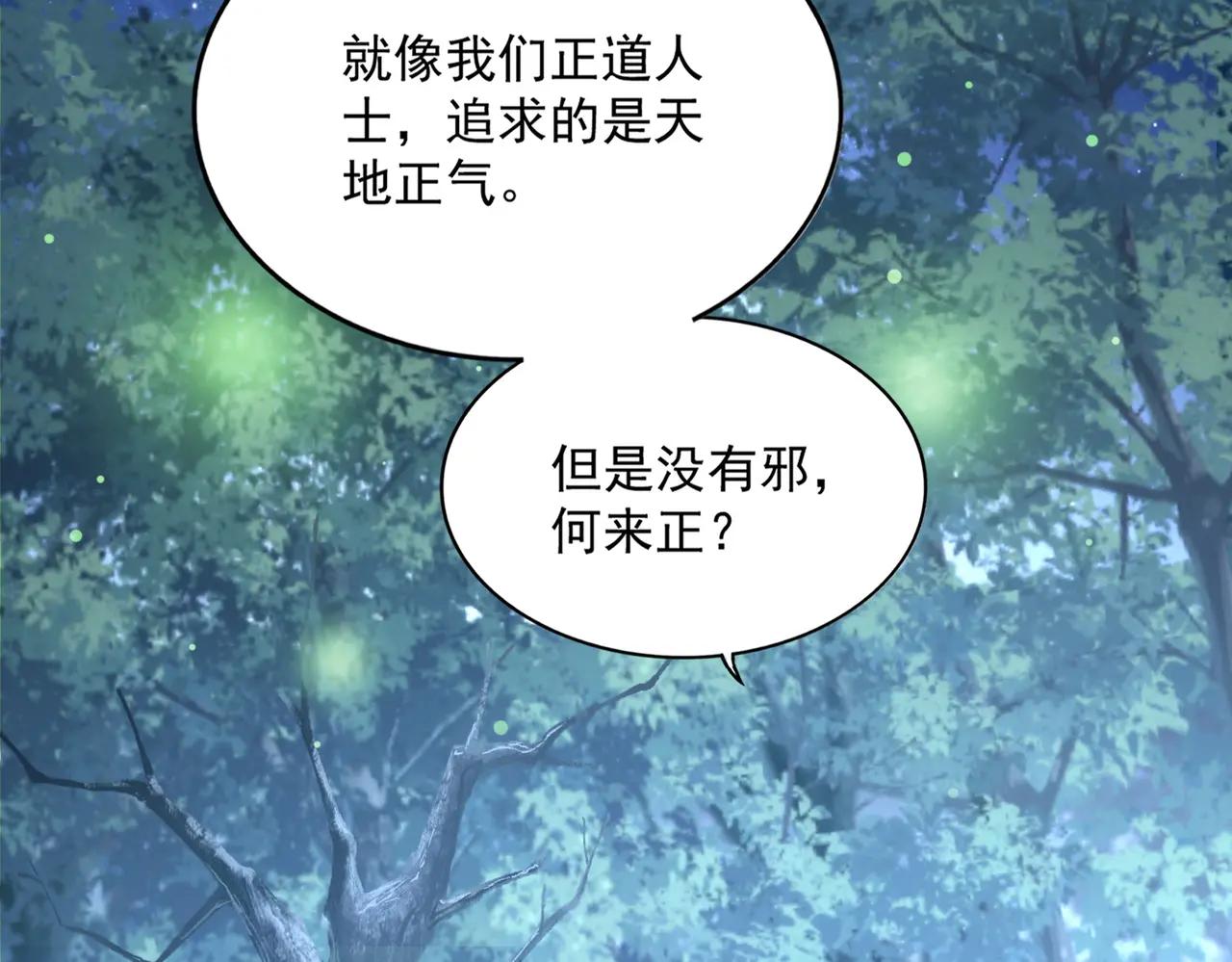 第681话 新烦恼 第5页