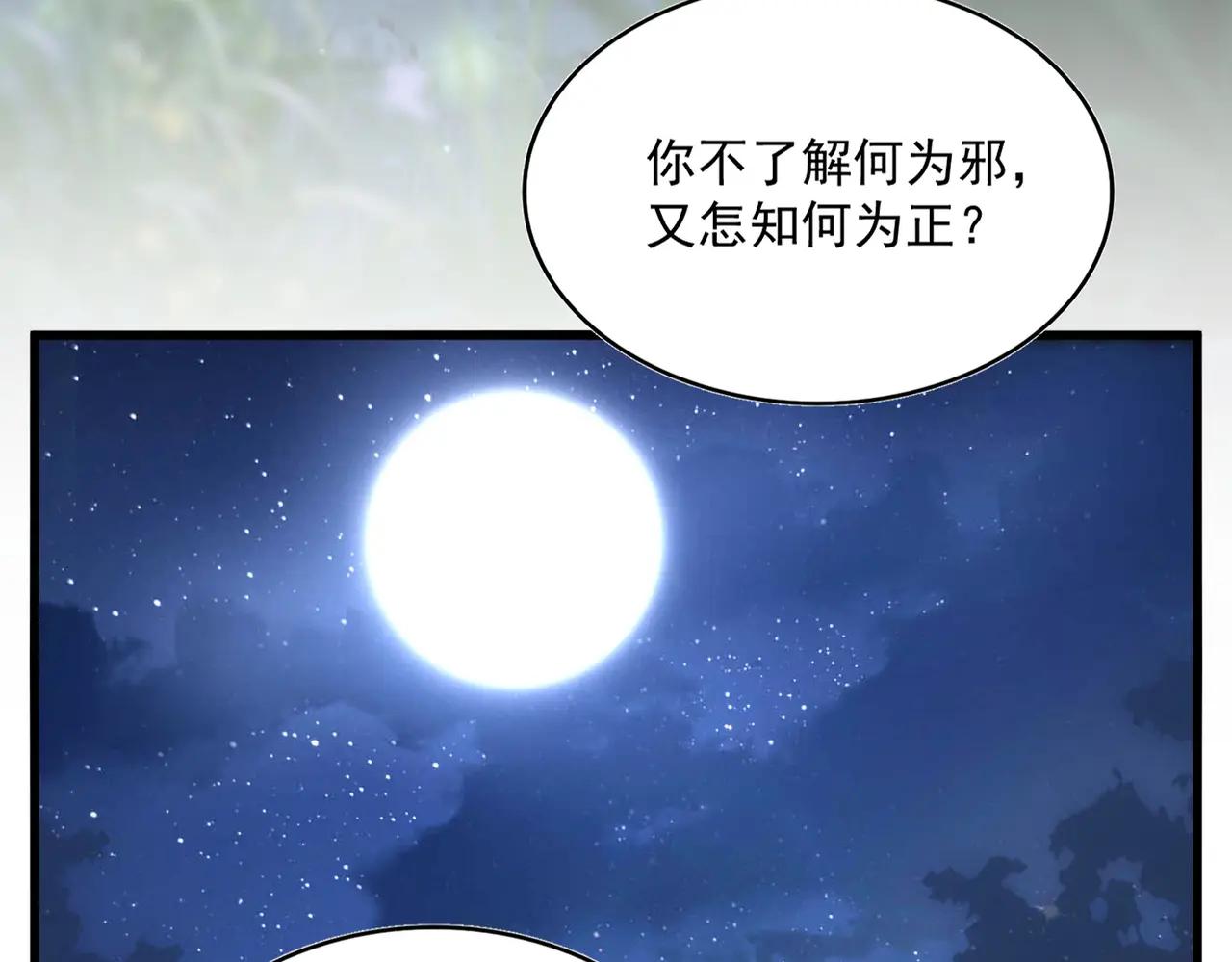 第681话 新烦恼 第8页