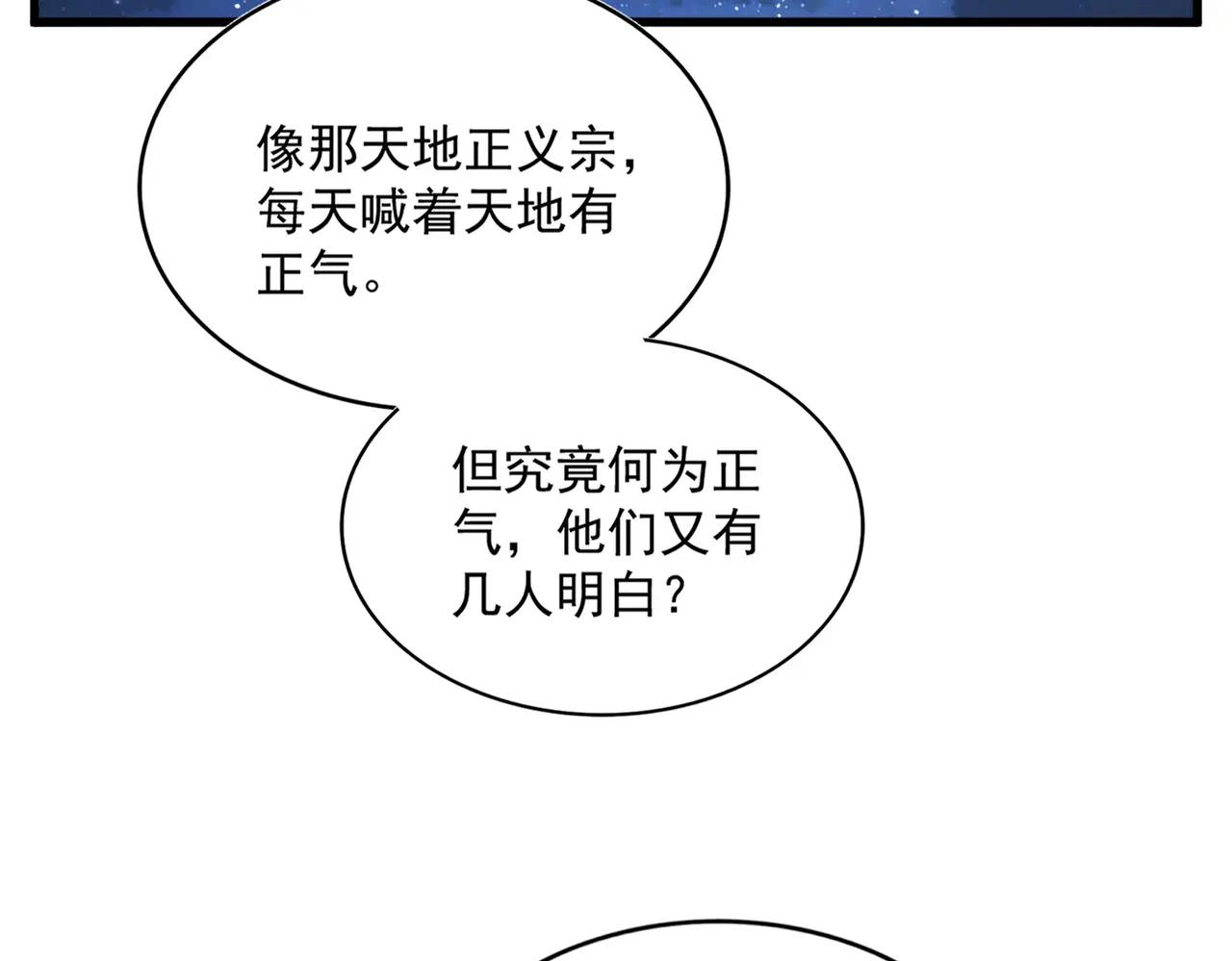 第681话 新烦恼 第9页