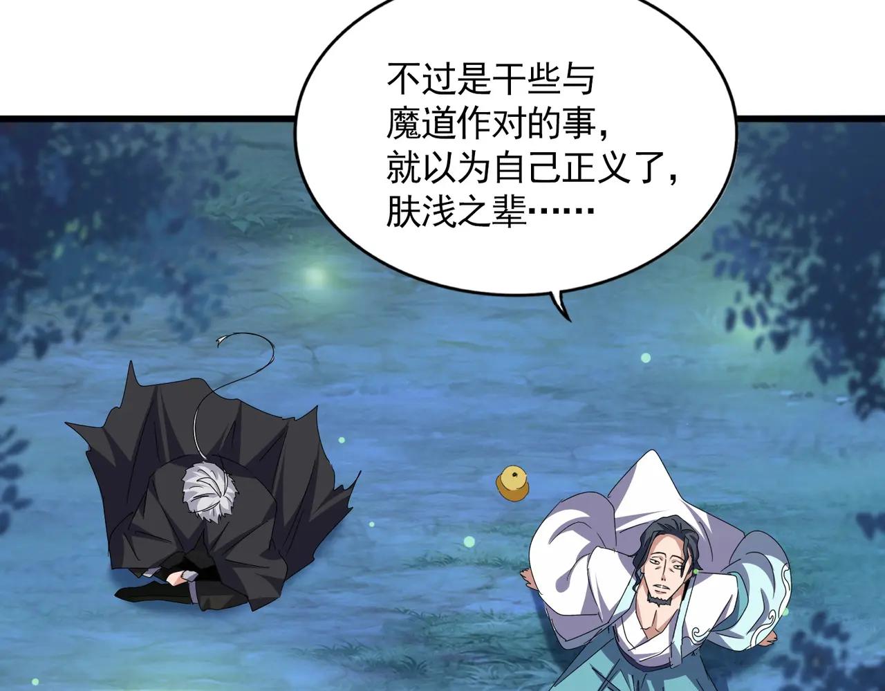 第681话 新烦恼 第10页
