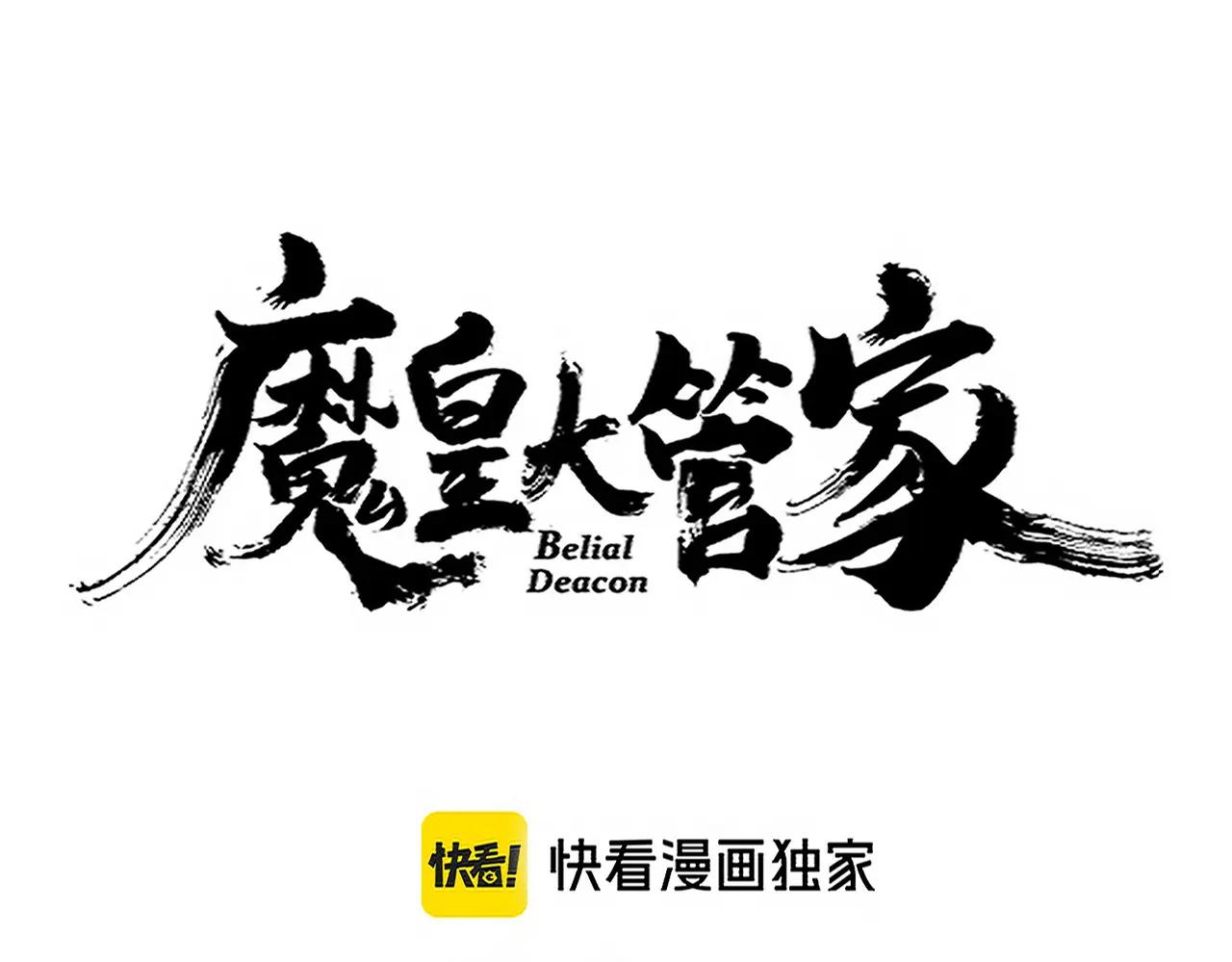 第681话 新烦恼 第12页