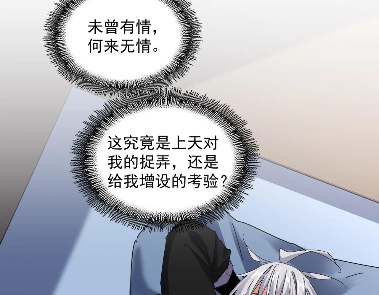 第681话 新烦恼 第16页