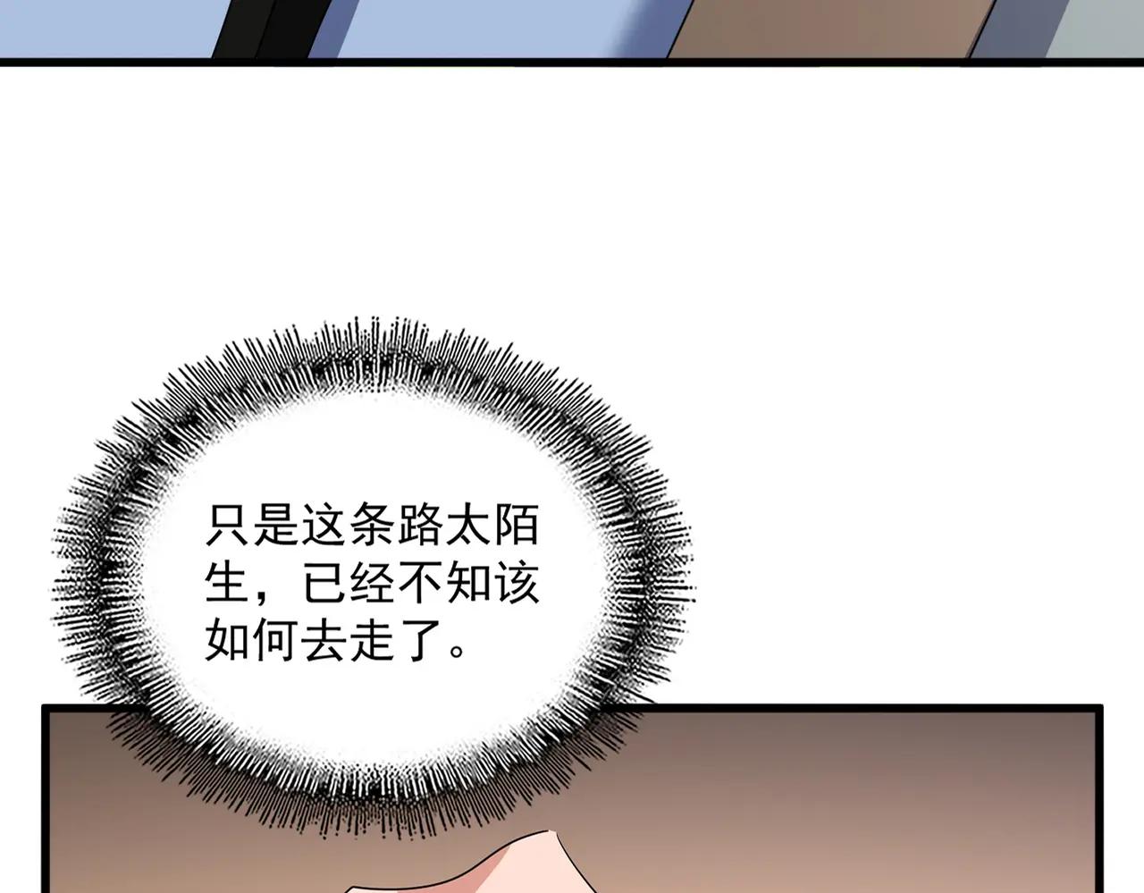 第681话 新烦恼 第19页